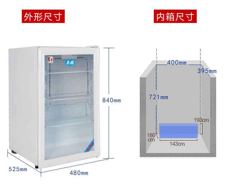 穗凌100升内尺寸.jpg