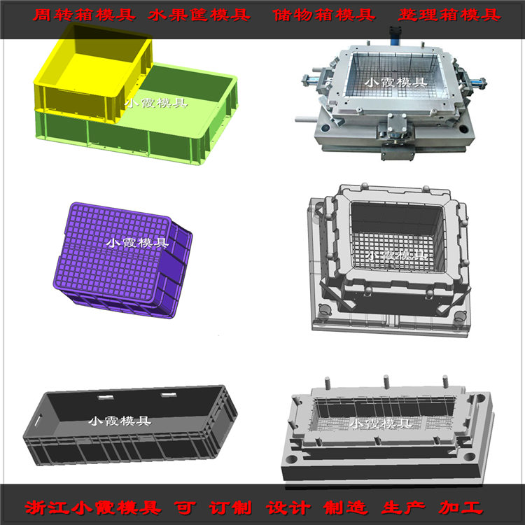 注塑箱塑料模具 (20)