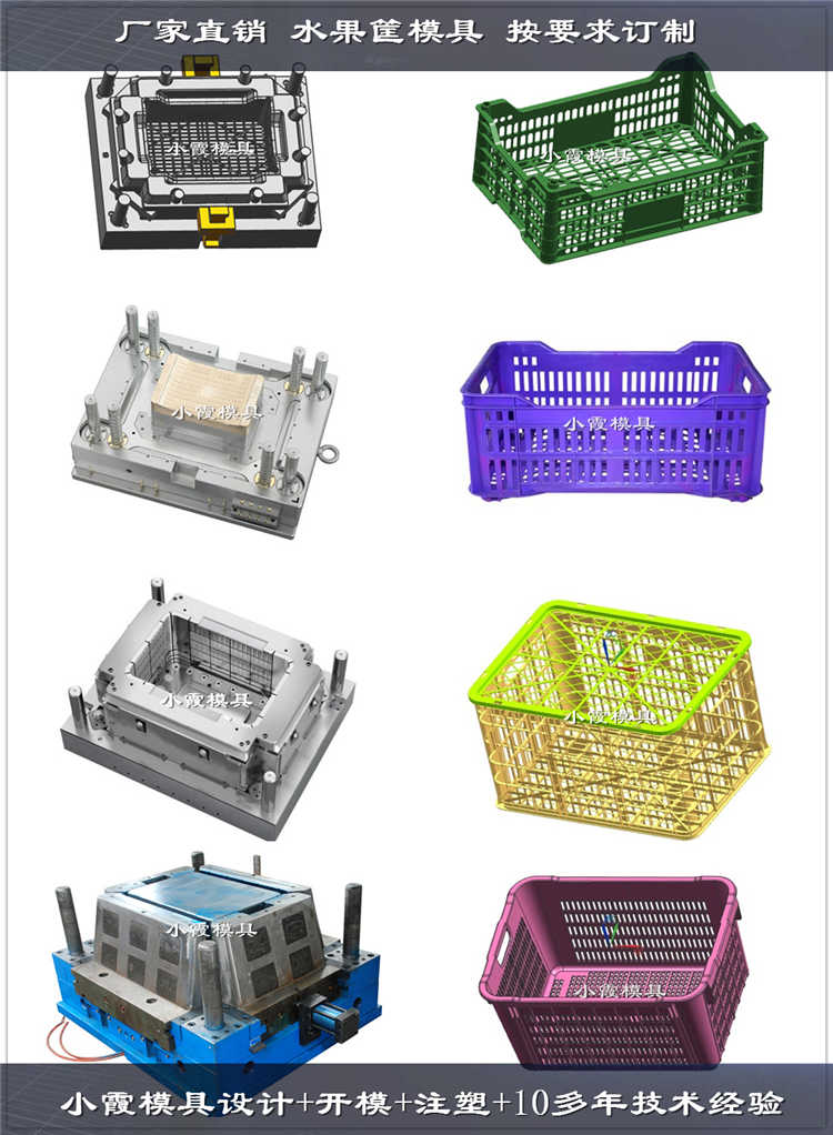 水果框模具厂 (75)