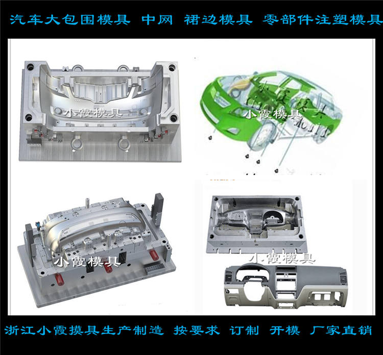 汽车大包围模具 (99)