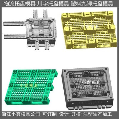 防渗漏塑料垫板模具注塑