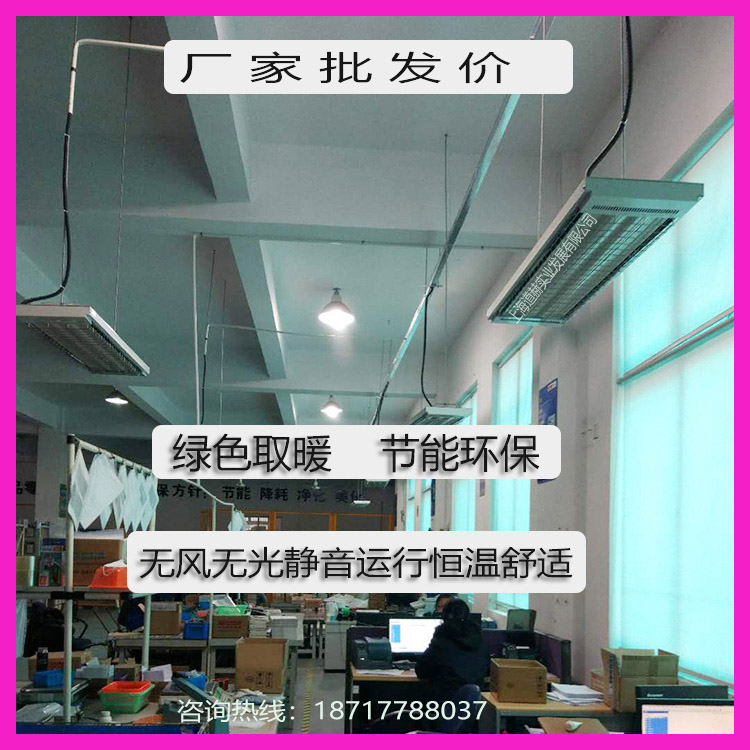 车间工作岗位曲波型远红外辐射板