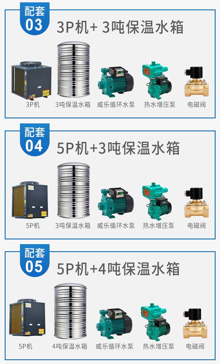 空气能热水器工程方案