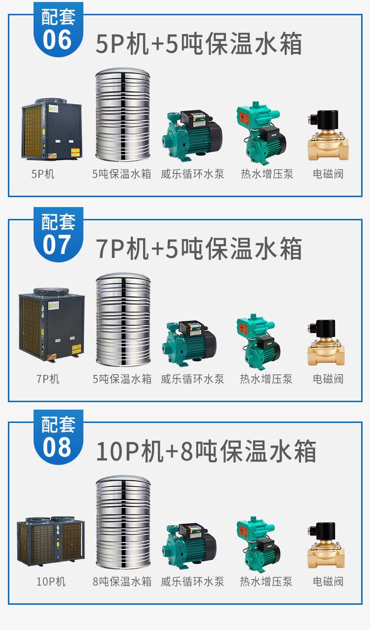 空气能热水器工程方案