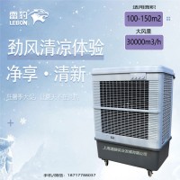 蒸发制冷风扇雷豹MFC16000移动冷风机厂家批发生产