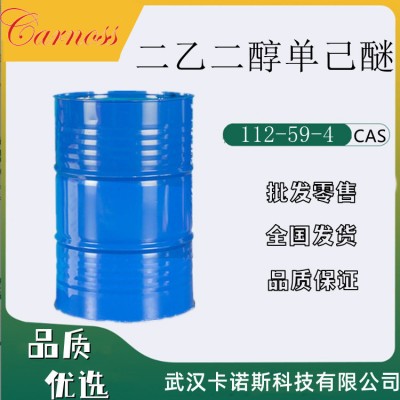 二乙二醇单己醚 112-59-4 用作溶剂 