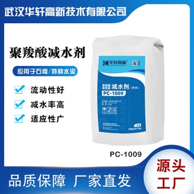 高性能超塑化剂 PCE超分散剂 砂浆外