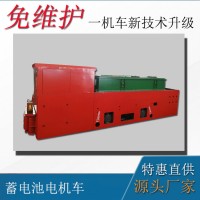 湘潭8吨锂电蓄电池电机车 轨道运输牵引机车