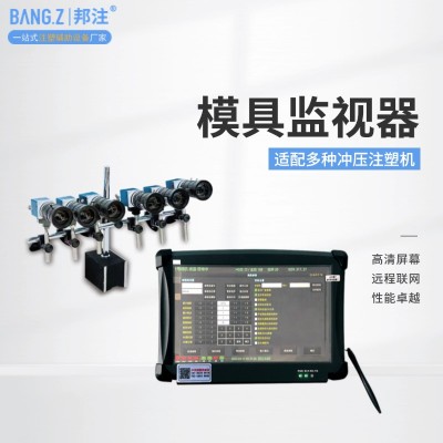 模具保护器生产厂家 型号BZ-200 机