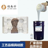 宏图石膏工艺品模具硅胶 厂家直发质量保证